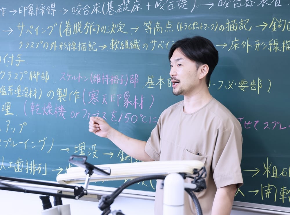 歯科技工士として技を修めるカリキュラム