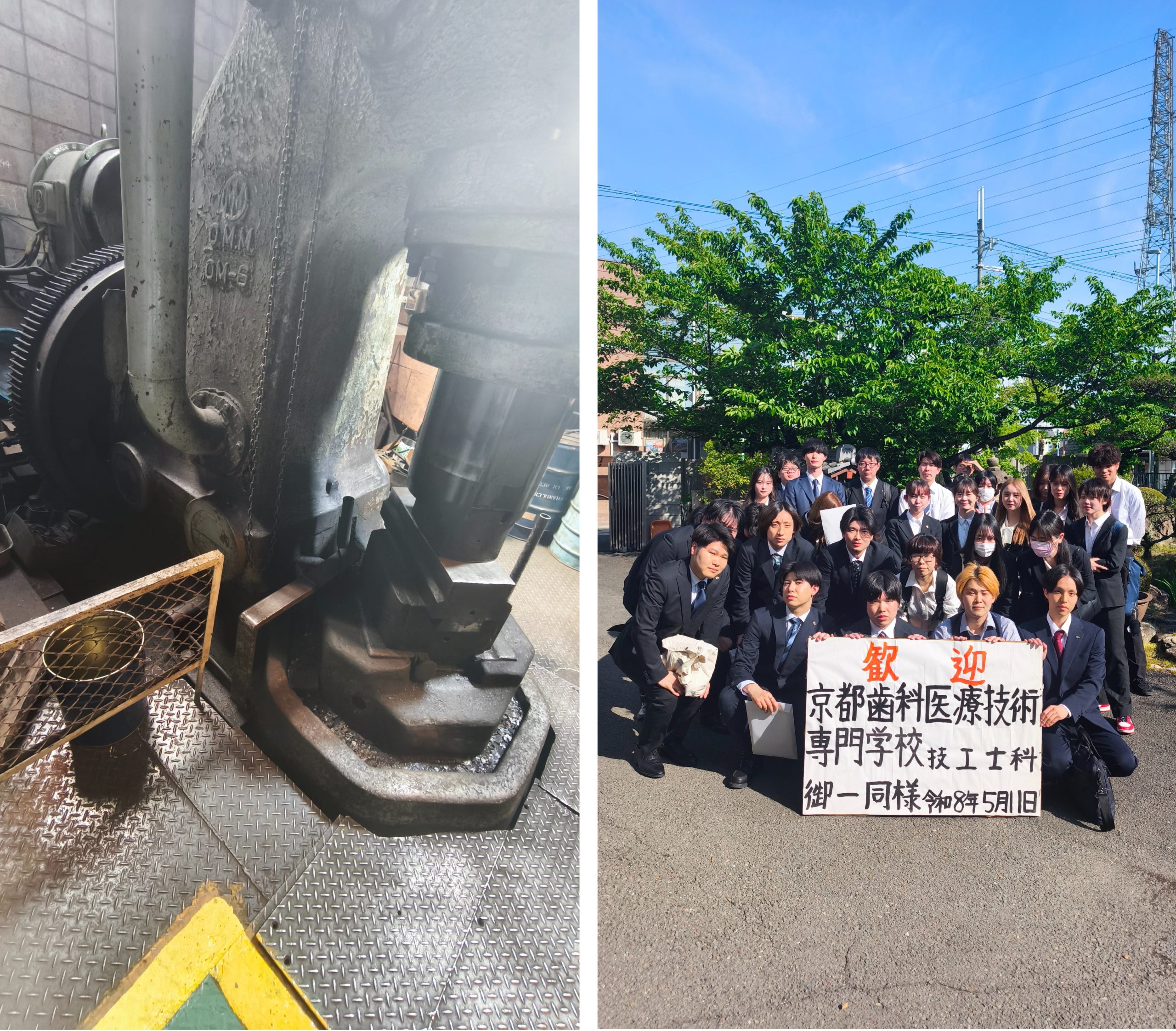 技工士科2年生の授業で井元特殊冶金株式会社さんへ工場見学に行ってきました。
